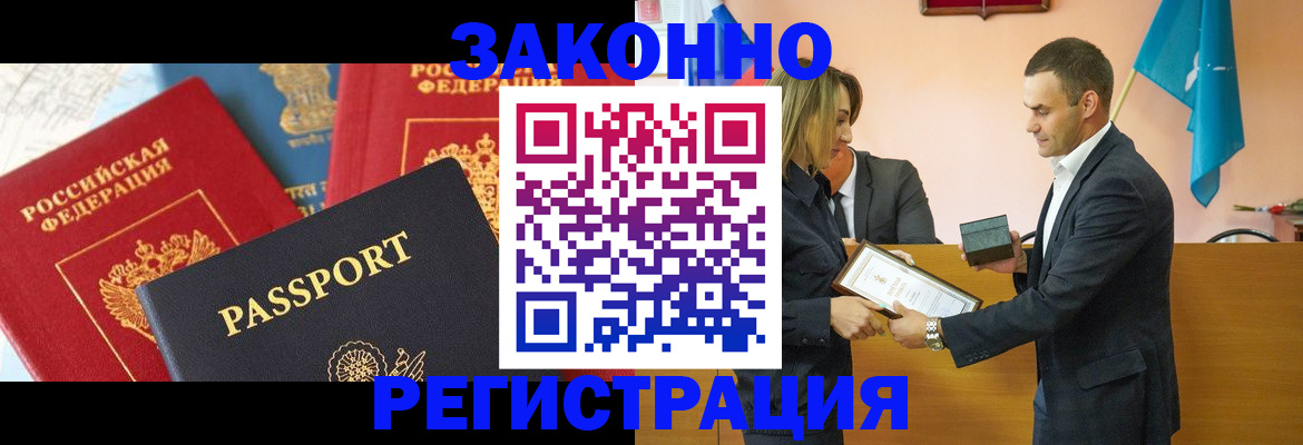 миграционный учет в Михайловке