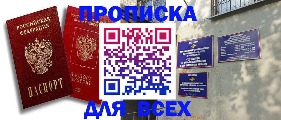 прописка паспорт в Михайловке