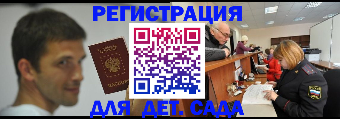 временная регистрация собственник в Михайловке