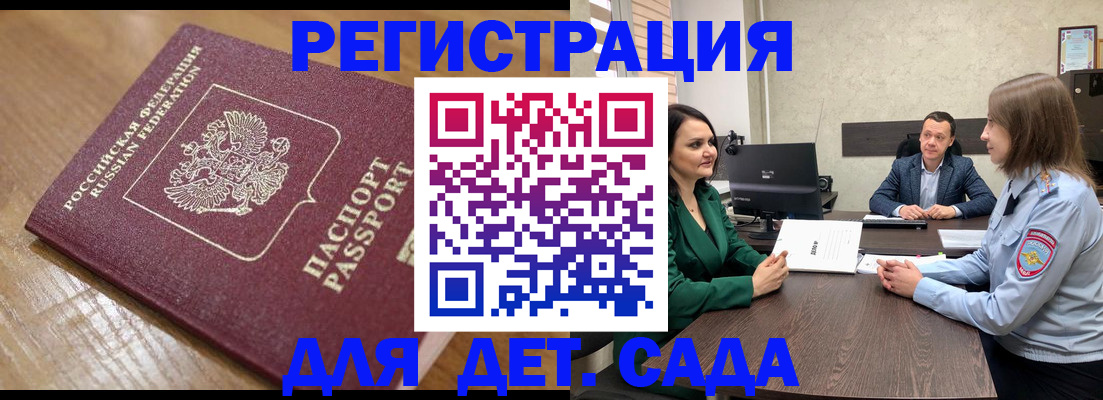 регистрация в Михайловке