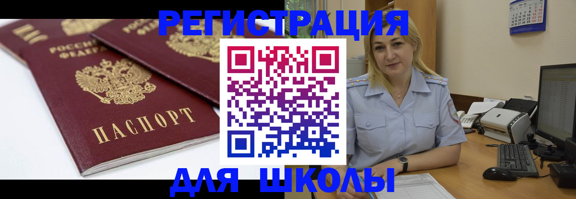 временная регистрация гарантия в Михайловке