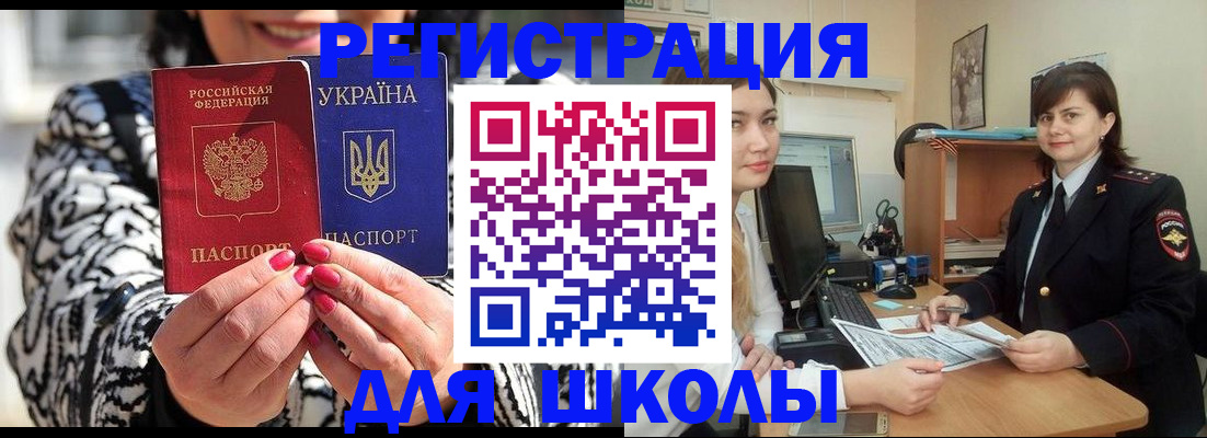 прописка гарантия в Михайловке