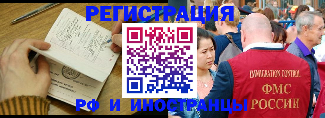 временная регистрация госуслуги в Михайловке